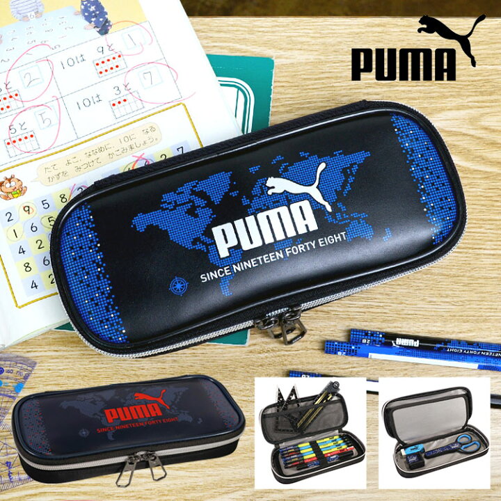楽天市場 筆箱 Puma プーマ 男の子 小学生 かっこいい Pm363 高品質 スリム コンパクト 軽量 ペンケース ファスナー 筆入れ 時間割シール 入学 おしゃれ 小学1年生 高学年 新学期 お祝い プレゼント 子供 キッズ 通学 スポーツ ブランド 黒 ブラック 小学校 低学年 中学年