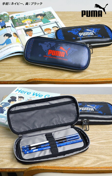 楽天市場 筆箱 Puma プーマ 男の子 小学生 かっこいい Pm363 高品質 スリム コンパクト 軽量 ペンケース ファスナー 筆入れ 時間割シール 入学 おしゃれ 小学1年生 高学年 新学期 お祝い プレゼント 子供 キッズ 通学 スポーツ ブランド 黒 ブラック 小学校 低学年 中学年