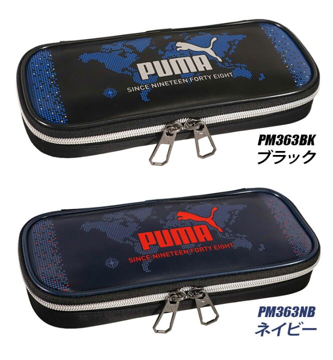 楽天市場 筆箱 Puma プーマ 男の子 小学生 かっこいい Pm363 高品質 スリム コンパクト 軽量 ペンケース ファスナー 筆入れ 時間割シール 入学 おしゃれ 小学1年生 高学年 新学期 お祝い プレゼント 子供 キッズ 通学 スポーツ ブランド 黒 ブラック 小学校 低学年 中学年