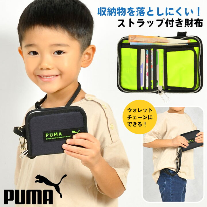 楽天市場 財布 男の子 小学生 子供 ストラップ付き キッズ 財布 Puma プーマ こども ジュニア 男子 中学生 通学 高校生 二つ折り財布 ファスナー パスケース コインケース 小銭入れ カードケース ネックストラップ 黒 紺 ブラック ネイビー 無地 シンプル フットサル