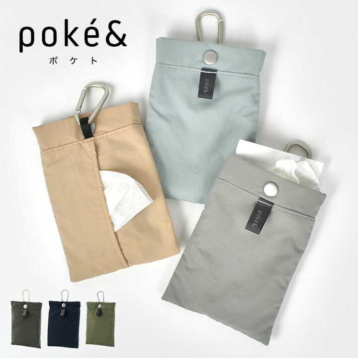 楽天市場】ゴミ入れ ポーチ ポケットティッシュケース 携帯 ごみ入れ  