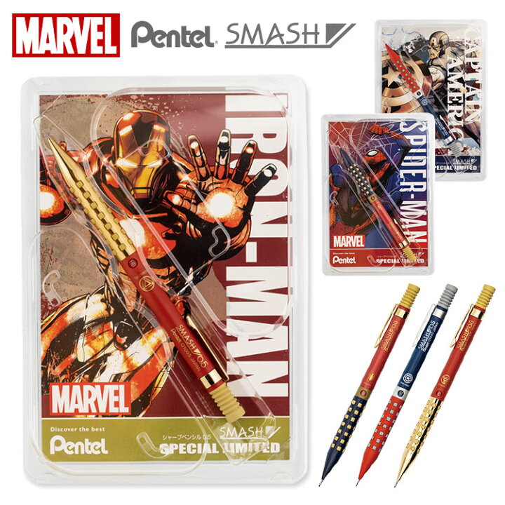 楽天市場 シャーペン マーベル シャープペン Marvel Smash 0 5mm 日本製 アイアンマン キャプテン アメリカ スパイダーマン シャープペンシル スマッシュ 文房具 文具 おしゃれ かっこいい 小学生 中学生 高校生 大人 子供 通学 通勤 新学期 入学 塾 ギフト プレゼント