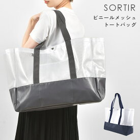 トートバッグ A4 ビニールバッグ 大容量 ショルダー プールバッグ レジャーバッグ アウトドアバッグ 海 ジムバッグ スパバッグ ランドリーバッグ おしゃれ 大人 メッシュ ピクニック かわいい キャンプ 撥水 肩掛け 手提げ 大きい 頑丈 軽い ショッピングバッグ ターポリン
