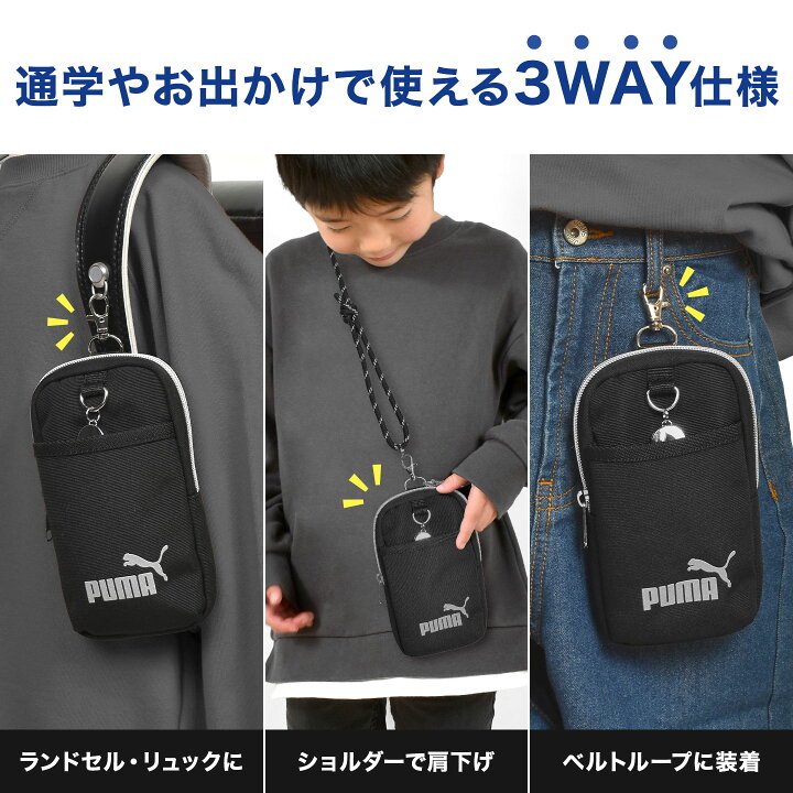 楽天市場】PUMA プーマ マルチスタイルポーチ 3way リール付き 撥水 