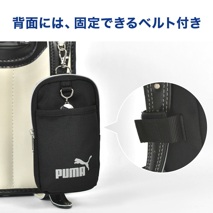 楽天市場】PUMA プーマ マルチスタイルポーチ 3way リール付き 撥水 