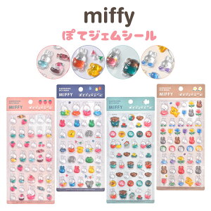 �~�b�t�B�[ ���K�i �ۂăW�F���V�[�� �V�[�� ���� �Ղ����� �Ղ��Ղ� ��Ε� ��� miffy �L�����N�^�[ �{���X �ǂ��Ԃ� �t�����[ �t���[�c ���[�� �X�e�b�J�[ �f�R �V�[���� �V�[������ �{