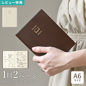 �蒠 hibino �q�r�m midori �~�h�� �_�C�A���[ 1��2�y�[�W A6 �t���[�_�C�A���[ ���L�� ���t�Ȃ� �f�C���[ �m�[�g ���{�� �o�[�`�J�� ���� �X�P�W���[���� ������ ����m�[�g ������ 1�N ���L �L�^ 