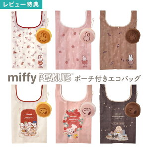 miffy SNOOPY GRobO |[`t ~btB[ Xk[s[ LN^[ ObY g[gobO ܂肽 ܂ ߂ RpNg }`t ~j|[` y  XC[c fUC 