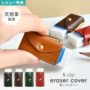 SJo[ &clip eraser cover v U[ {v    ^J Nbv l w [ a v[g Mtg 蕨 v SP[X Nbvt  ֗AC