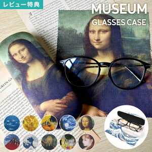 MATOKA }gJ KlP[X MUSEUM GLASSES CASE n[h NXt ዾP[X Kl OXP[X fB[X Y  j l p A[g  G l Sbz _B` k
