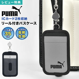 PUMA v[} [t pXP[X  ICJ[h 2 [\  tN^[ ˔ Lт P[X ^ J[hP[X w wZ j̎q qǂ LbY ʊw d oX 