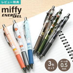 Gi[WF {[y ~btB[ miffy 3{ Zbg 0.5mm { WFCN [ Xe[Vi[  LN^[ yZbg  mbN  ₷ ʋ ʊw l q 