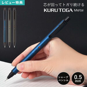 KURUTOGAMetal NgK ^ OHM V[y 0.5mm { A~  V[vyV  l ₷ [  Xe[Vi[  ubN O[ u[  Љl 