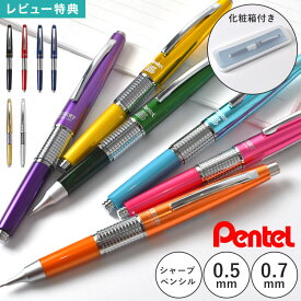 ぺんてる Pentel 万年ケリー 万年CIL KERRY シャーペン シャープペンシル P1035 P1037 紀寺商事 Kitera オリジナル 限定 カラー 0.5mm 0.7mm 日本製 メタル 高級 文房具 高級文具 ステーショナリー 大人 男性 女性 社会人 書きやすい おしゃれ かわいい プレゼント ギフト