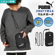 PUMA プーマ マルチスタイルポーチ 3way リール付き 撥水 ポーチ ショルダーポーチ スマホポーチ スマホ…