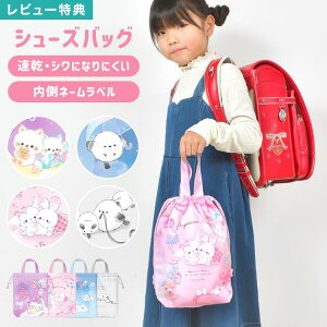 �V���[�Y�o�b�O �㗚������ ��C���� �V���[�Y�� �V���[�Y���� ���w�� �L�b�Y �q�� ���̎q ���w�Z ��w�N �ۈ牀 �c�t�� ���w ���� ���� �V�w�� �̈�� �������� ������t�� �В��� �􂦂� �l