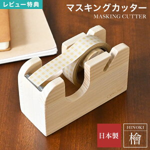 Cypress Japan �T�C�v���X�W���p�� �}�X�L���O�e�[�v �J�b�^�[ �e�[�v�J�b�^�[ �e�[�v�� 24mm �ؐ� ���C �q�m�L �w �Ђ̂� �X�e�[�V���i���[ ���� �~�j �R�� ���L ���{�� �V���v�� �i�`������ ����