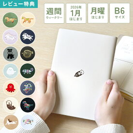 ダイアリー 手帳 2026 B6 ウィークリー ブロック 週間ブロック 1月始まり 4月始まり 月曜始まり MATOKA マトカ エルコミューン 週間 マンスリー 日記帳 月間ブロック 見開き 1ヶ月 方眼 メモ リスト 記録 ワンポイント 干支 馬 午 動物 予定 管理 おしゃれ かわいい