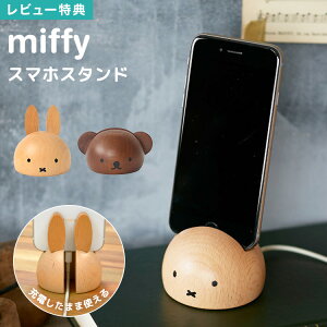 yTzX}zX^h miffy ~btB[ {X   ؐ fXN 킢 G iphone X}zu [d g X}z AhCh android k LN^[ Ebh Ce