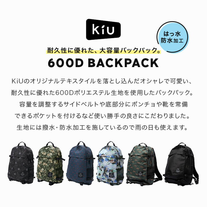 楽天市場】リュック KiU キウ K111 メンズ レディース 22L 大容量 A4 