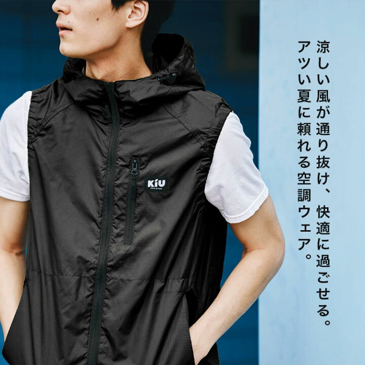 楽天市場】空調服 ベスト KiU キウ K470 空調ベスト 空調ウェア 空調 