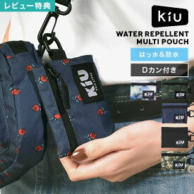 マルチケース KiU キウ K283 メンズ レディース コンパクト 小さい 軽量 撥水 防水 Dカン ポーチ 小物入れ ミニポーチ コインケース 小銭入れ ミニ財布 ウォレット パスケース 定期入れ ブランド 通勤 通学 小学生 中学生 高校生 フェス ライブ アウトドア おしゃれ かわいい