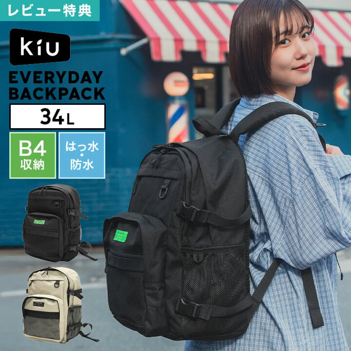 楽天市場】KiU キウ K525 エブリディ バックパック リュック リュック 