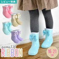 【特典あり】長靴 キッズ 女の子 GAME538 レインブーツ リボン おしゃれ長靴 レインシューズ 雨靴 柔らか…