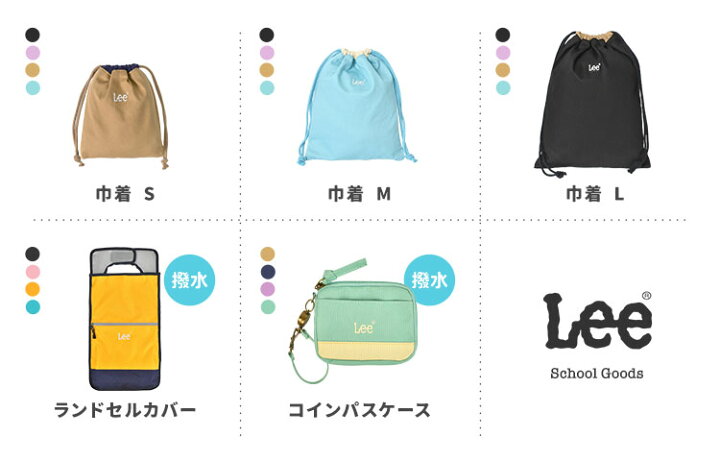 楽天市場】巾着 コップ袋 巾着袋 小 リー Lee 小さい 巾着ポーチ S  