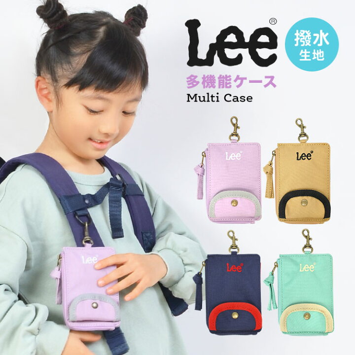 楽天市場 キーケース 小銭入れ 定期入れ キッズ Lee リー 撥水 キーケース ブランド パスケース コインケース 小物入れ 多機能 ポーチ リール付き キーフック 鍵入れ レディース 大人 子供 ランドセル リュック キーカバー おしゃれ かわいい シンプル 通学 通園 入学 楽天市場 キーケース 小銭入れ 定期入れ キッズ Lee リー 撥水 キーケース ブランド パスケース コインケース 小物入れ 多機能 ポーチ リール付き キーフック 鍵入れ レディース 大人 子供 ランドセル リュック キーカバー おしゃれ かわいい シンプル 通学 通園 入学