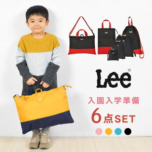 �������w�Z�b�g 6�_�Z�b�g Lee ���[ �V���w�Z�b�g �V��N�� ���w�� ���w�Z ���̎q �j�̎q �c�t�� �ۈ牀 �V1�N�� �V�w�� �V���[�Y�o�b�O �㗚������ ���b�X���o�b�O �i�b�v�T�b�N �В� ����