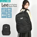 Lee リー リュック レディース 通学 リュックサック 女子 高校生 大学生 大人 大容量 34L シンプル 無地 A4 B4 PC ポケット 撥水 軽量 カジュアル 多機能 背面メッシュ チェストベルト 多ポケット 通勤 パックパック ブラック ブランド おしゃれ 旅行