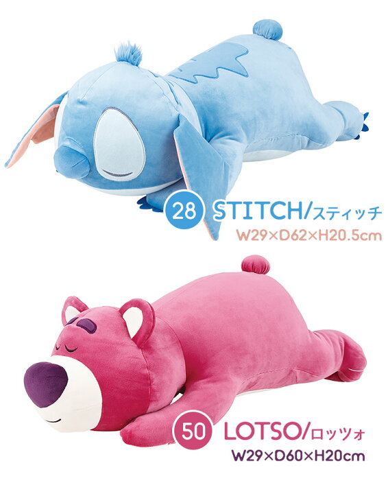 抱き枕 ぬいぐるみ 大きい 寝具 Disney 枕 Mochi ふわふわ ピロー お昼寝 Mサイズ Hug モチハグ キャラクター もちもち ディズニーコレクション だきまくら リラックス