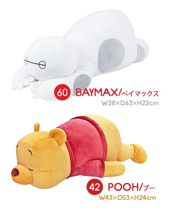 楽天市場 ぬいぐるみ 抱き枕 Lサイズ ディズニー キャラクター Disney 抱きまくら 大きめ モチハグ かわいい 添い寝まくら 女の子 もちもち 大きい ふわふわ もちふわ ミッキー ミニー くまのプーさん ドナルド チップ デール チプデ 誕生日 ホワイトデー プレゼント
