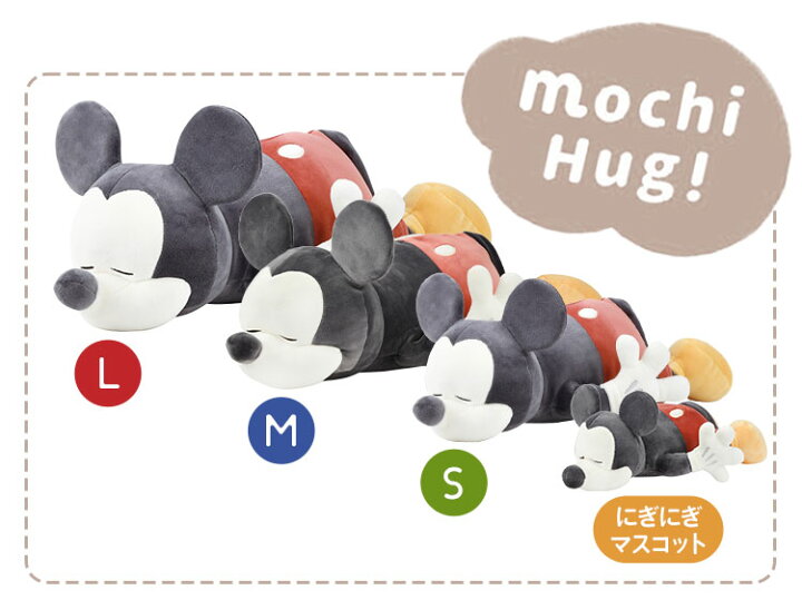 楽天市場 ぬいぐるみ マスコット にぎにぎマスコット ディズニー キャラクター かわいい 小さめ Disney グッズ 景品 記念品 もちもち ふわふわ 子供 キッズ 子ども 手に乗るサイズ お祝い ミッキー ミニー ドナルド プー デイジー ダンボ ホワイトデー プレゼント ギフト