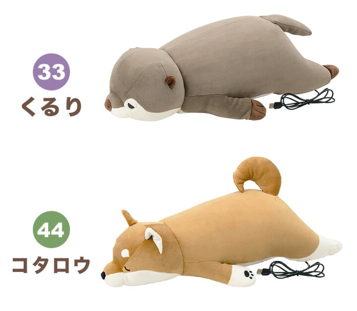 クッション ねむねむアニマルズ ぶるぶるクッション 抱きまくら ぬいぐるみ かわいい リラワーク マッサージ クッション 在宅 デスクワーク USB接続 足枕 ヌイグルミ もちもち お昼寝 腰当て リラックス 動物 アニマル ゆず ハナ くるり コタロウ プレゼント ... USBクッションウォーマー