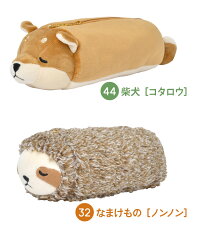 楽天市場 ペンケース かわいい 高校生 アニマル おしゃれ ねむねむアニマルズ ぬいぐるみ 筆箱 小学生 中学生 高校生 学生 大人 通学 通勤 猫 ネコ かわうそ カワウソ はりねずみ なまけもの いぬ イヌ 犬 ねこ 文房具 プレゼント ギフト ウーパー サメ ポーチ 楽天市場 ペンケース かわいい 高校生 アニマル おしゃれ ねむねむアニマルズ ぬいぐるみ 筆箱 小学生 中学生 高校生 学生 大人 通学 通勤 猫 ネコ かわうそ カワウソ はりねずみ なまけもの いぬ イヌ 犬 ねこ 文房具 プレゼント ギフト ウーパー サメ ポーチ