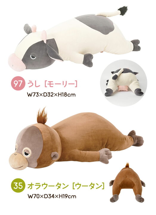 楽天市場 抱き枕 ぬいぐるみ ねむねむアニマルズ 抱きまくら 大きい アニマル Lサイズ かわいい キャラクター 女の子 もちもち 大きめ ふわふわ 柴犬 パグ 猫 ねこ クマ カワウソ たぬき 牛 キツネ ネコ ゴールデンレトリバー 人形 プレゼント ギフト 誕生日 贈り物 子供