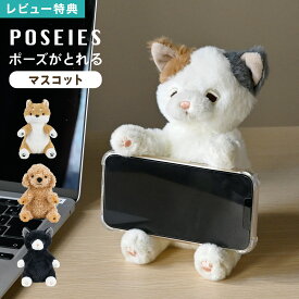 ぬいぐるみ マスコット りぶはあと 猫 犬 小さめ ミニサイズ 手のひらサイズ かわいい クロネコ ミケネコ シバイヌ トイプードル 芝犬 トイプー 黒猫 三毛猫 自由 ポーズがとれる 動物 デスク 卓上 ぬい撮り 撮影 子供 大人 ふわふわ コンパクト 誕生日 プレゼント ギフト