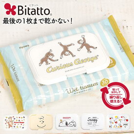 ビタット ミッフィー スヌーピー おさるのジョージ Bitatto シール キャラクター ウェットシートのふた 除菌シートのふた 繰り返し使える 便利グッズ エコ お出かけ おでかけ 子育て ベビー 赤ちゃん ウェットティッシュ おしりふき 汗拭きシート ふた 蓋 ママ パパ 便利