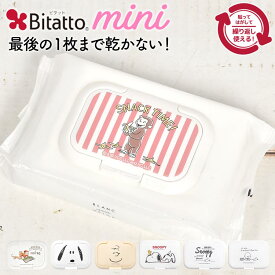 ビタット スヌーピー おさるのジョージ ミニサイズ Bitatto ミニ ウェットシートのふた 小 除菌シートのふた 繰り返し使える キャラクター エコ 便利グッズ 通勤 通学 お出かけ おでかけ 子育て ベビー 赤ちゃん ウェットティッシュ おしりふき ウェットシート ママ パパ