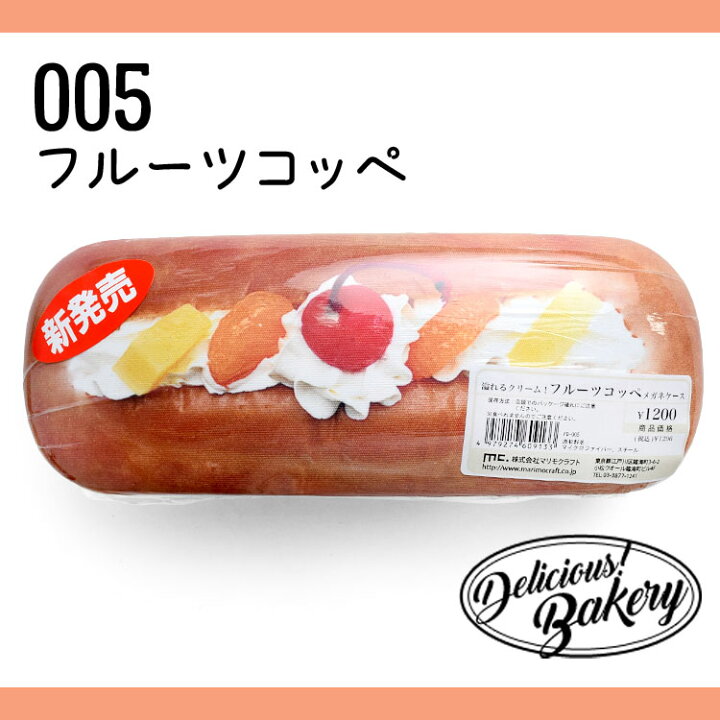 楽天市場 メガネケース かわいい 惣菜パン コッペパン おもしろ プレゼント ハード 焼きそばパン コロッケ フルーツ タマゴ ホットドック パン 眼鏡ケース おしゃれ レディース メンズ キッズ 眼鏡 めがね サングラス 食べ物 食品サンプル 面白 子供 小物 雑貨 文房具 楽天市場 メガネケース かわいい 惣菜パン コッペパン おもしろ プレゼント ハード 焼きそばパン コロッケ フルーツ タマゴ ホットドック パン 眼鏡ケース おしゃれ レディース メンズ キッズ 眼鏡 めがね サングラス 食べ物 食品サンプル 面白 子供 小物 雑貨 文房具