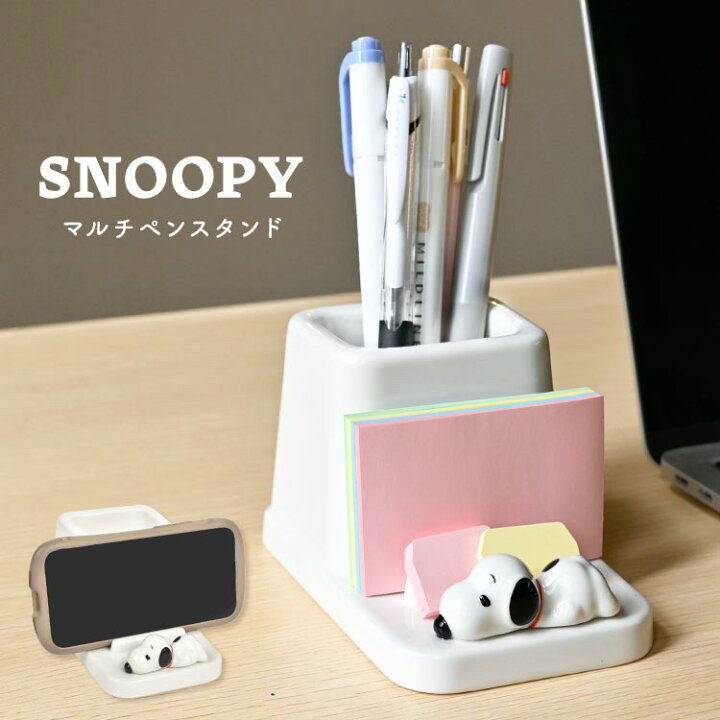 楽天市場】スマホスタンド ペン立て おしゃれ かわいい スヌーピー