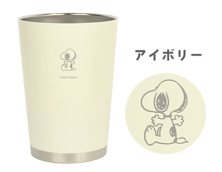 楽天市場 ステンレスタンブラー スヌーピー かわいい おしゃれ シンプル ピーナッツ キャラクター 保温 保冷 コップ コーヒーカップ マグカップ 450ml ピーナッツ 結露防止 アイボリー ホワイト テイクアウト デスクワーク 女性 Ol 社会人 Snoopy Peanuts プレゼント 楽天市場 ステンレスタンブラー スヌーピー かわいい おしゃれ シンプル ピーナッツ キャラクター 保温 保冷 コップ コーヒーカップ マグカップ 450ml ピーナッツ 結露防止 アイボリー ホワイト テイクアウト デスクワーク 女性 Ol 社会人 Snoopy Peanuts プレゼント