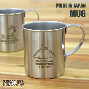 ステンレスマグカップ アウトドア ステンレス製 コップ カップ 日本製 マグカップ 300ml スヌーピー 軽い かわいい シンプル おしゃれ 軽量 バーベキュー 食器 BBQ 登山 テーブルウェア キャン
