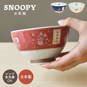 丼 スヌーピー 丼の人気商品 通販 価格比較 価格 Com