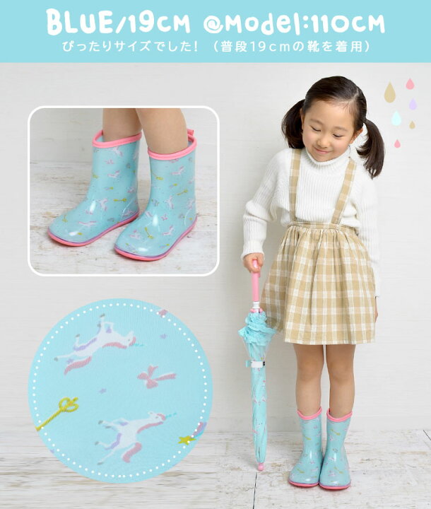 楽天市場 長靴 子供用 女の子 レインブーツ キッズ かわいい 通園 子ども用 長ぐつ 軽量 通学 cm パステル 小学生 幼稚園 ファンシー 梅雨 ガーリー 可愛い 雪 雨具 レインシューズ ガールズ 新入学 入園 総柄 ながぐつ ユニコーン ゆめかわ おしゃれ ピンク ブルー 楽天市場 長靴 子供用 女の子 レインブーツ キッズ かわいい 通園 子ども用 長ぐつ 軽量 通学 cm パステル 小学生 幼稚園 ファンシー 梅雨 ガーリー 可愛い 雪 雨具 レインシューズ ガールズ 新入学 入園 総柄 ながぐつ ユニコーン ゆめかわ おしゃれ ピンク ブルー