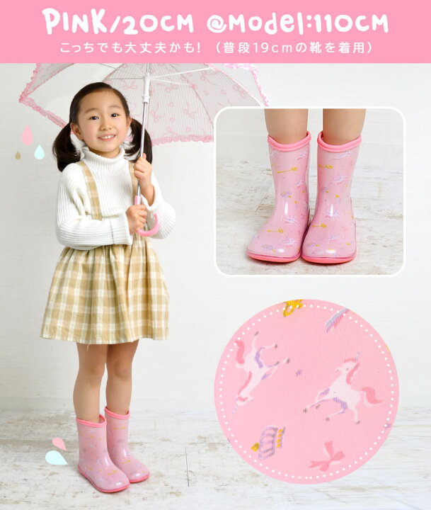楽天市場 長靴 子供用 女の子 レインブーツ キッズ かわいい 通園 子ども用 長ぐつ 軽量 通学 cm パステル 小学生 幼稚園 ファンシー 梅雨 ガーリー 可愛い 雪 雨具 レインシューズ ガールズ 新入学 入園 総柄 ながぐつ ユニコーン ゆめかわ おしゃれ ピンク ブルー