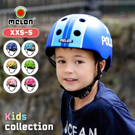 melon キッズ ヘルメット helmets メロンヘルメット 子供 おしゃれ かっこいい かわいい 軽い 軽量 幼児用ヘルメット スケボー 子供用 XXS S サイズ ベビー 小学生 自転車 ヘルメット 幼稚園 自転車 スキー スノボ 入園祝い 国内正規品 安心 安全 防災 プレゼント ギフト