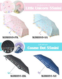 楽天市場 折りたたみ傘 かわいい 女の子 傘 シンプル おりたたみ傘 小学生 通学 雨具 55cm ボーイズ カサ カワイイ レディース 収納袋付き 丈夫 おしゃれ 雨傘 ジュニア キッズ 女子 軽量 新学期 プレゼン 中学生 レイングッズ 梅雨 豪雨 猫 ユニコーン Gretsch